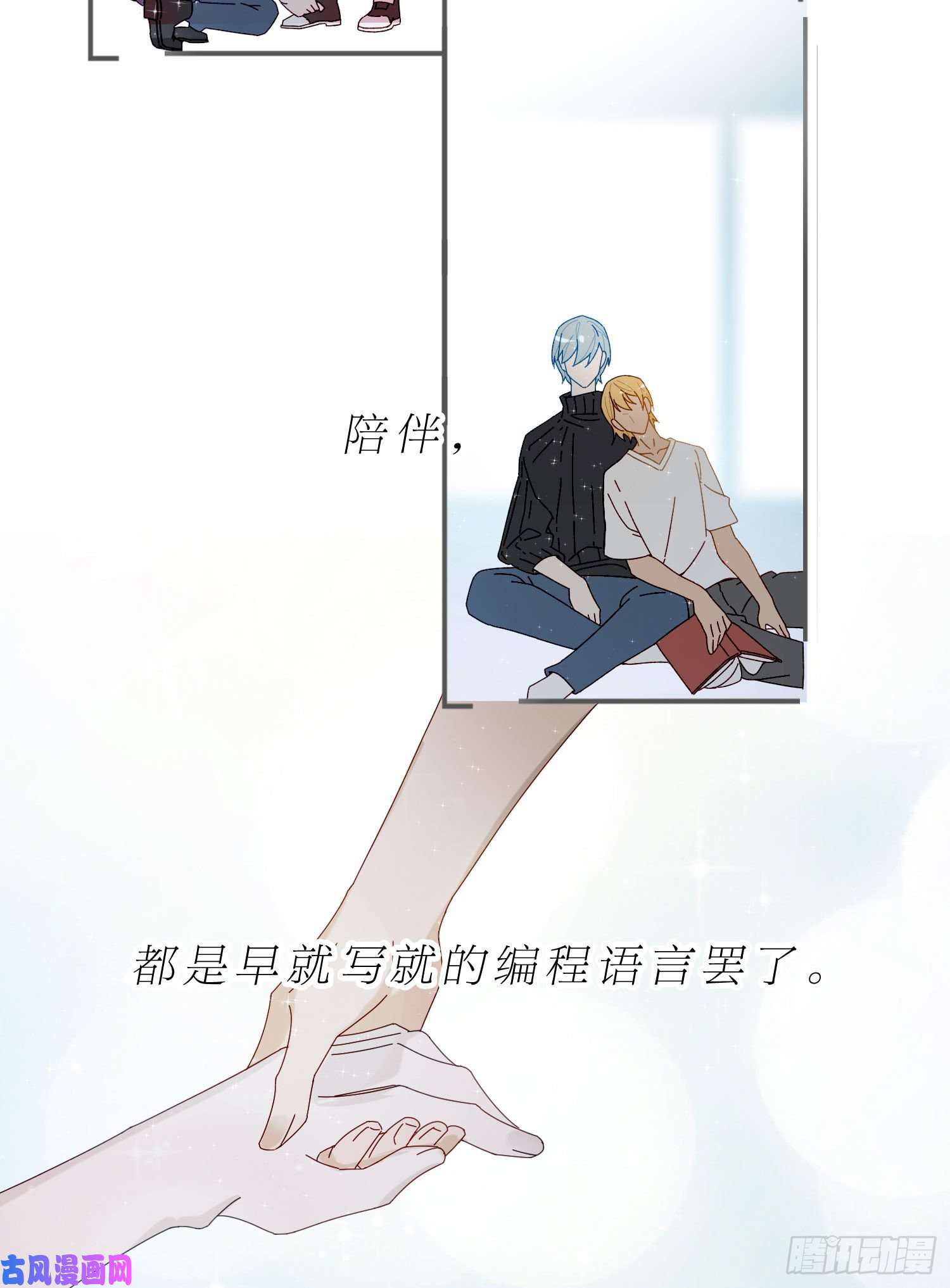 无法抑制的本能第49话 仿真机器人的故事