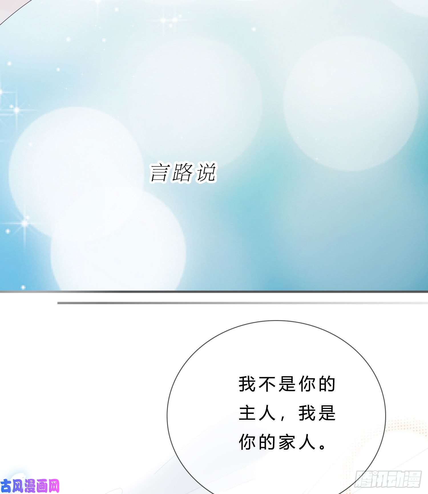 无法抑制的本能第49话 仿真机器人的故事