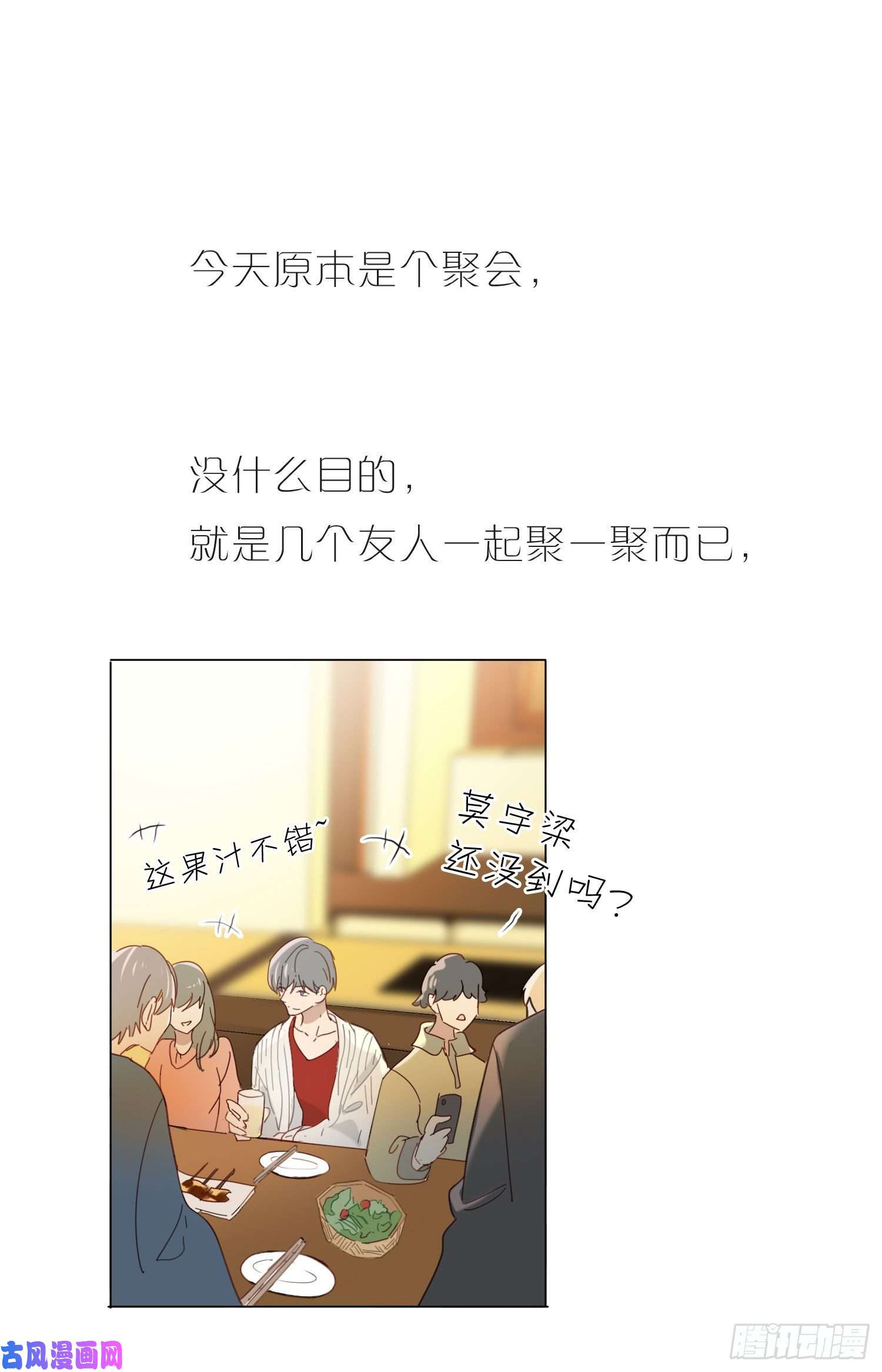 无法抑制的本能新春特别篇 登对（上）
