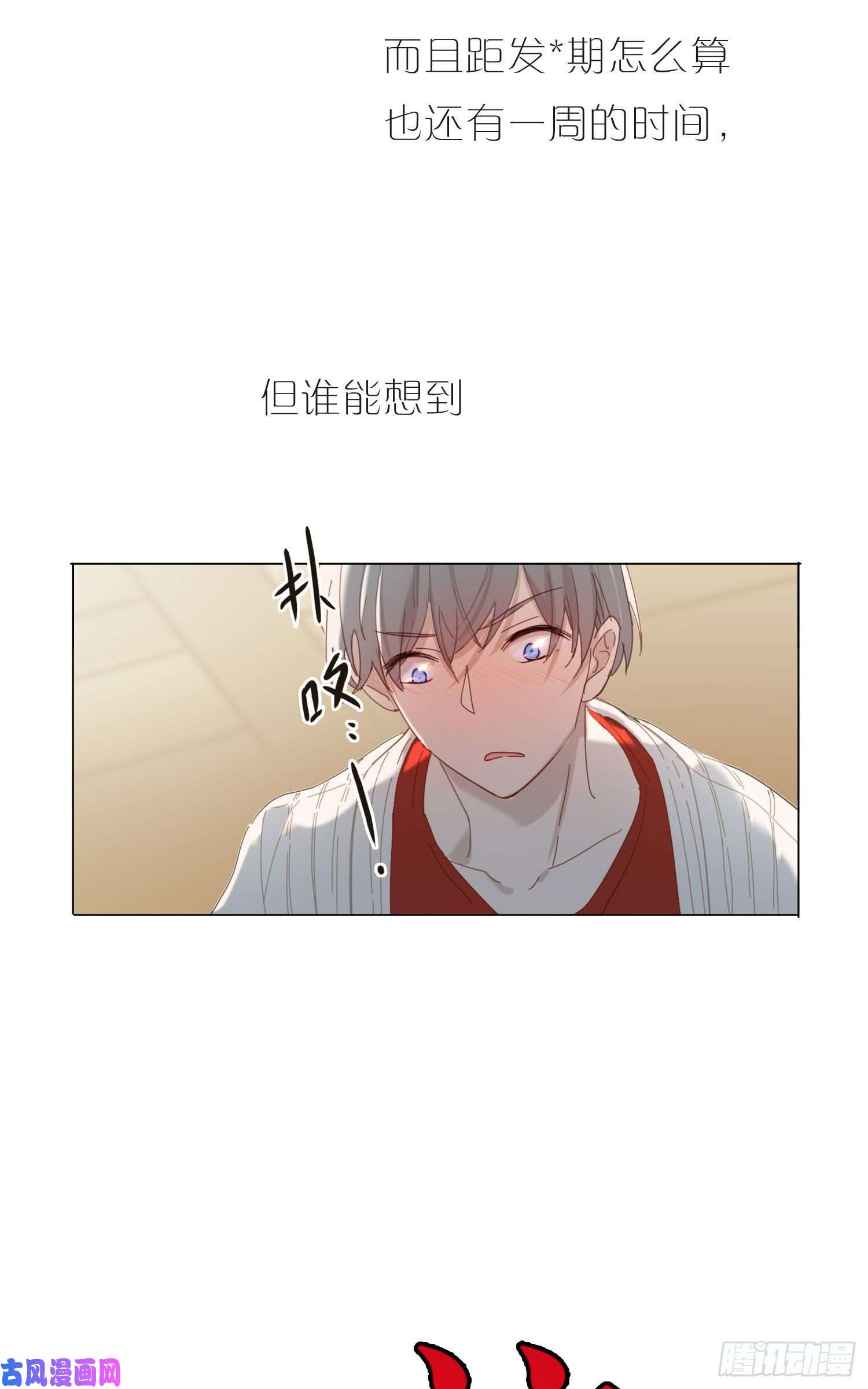 无法抑制的本能新春特别篇 登对（上）