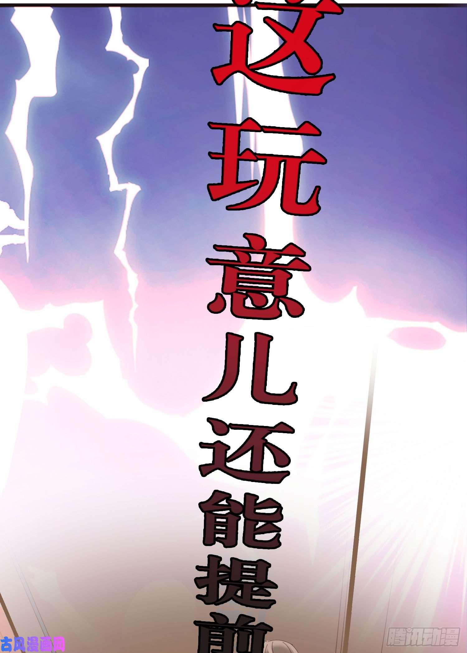 无法抑制的本能新春特别篇 登对（上）
