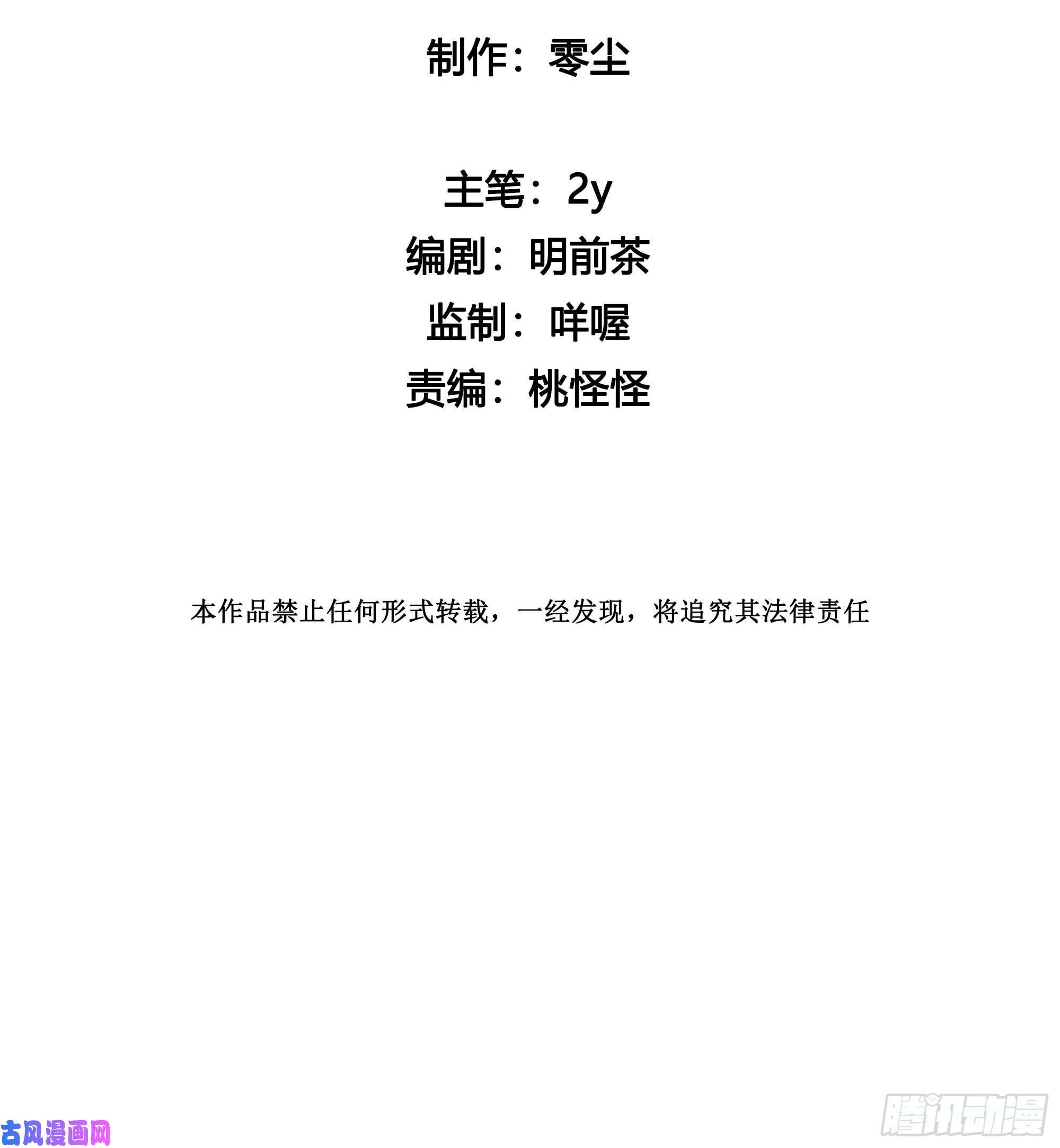 无法抑制的本能新春特别篇 登对（上）