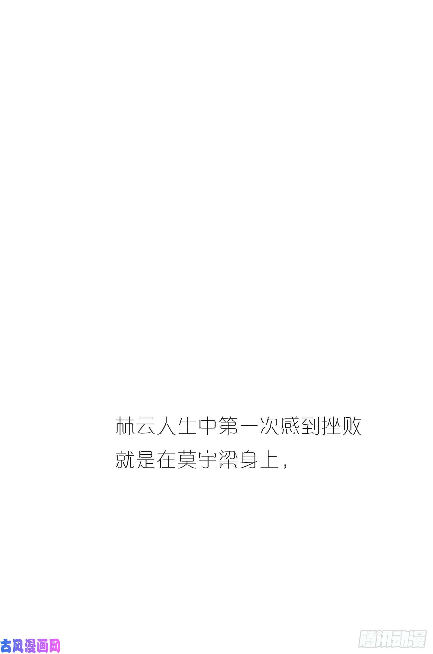 无法抑制的本能新春特别篇 登对（上）