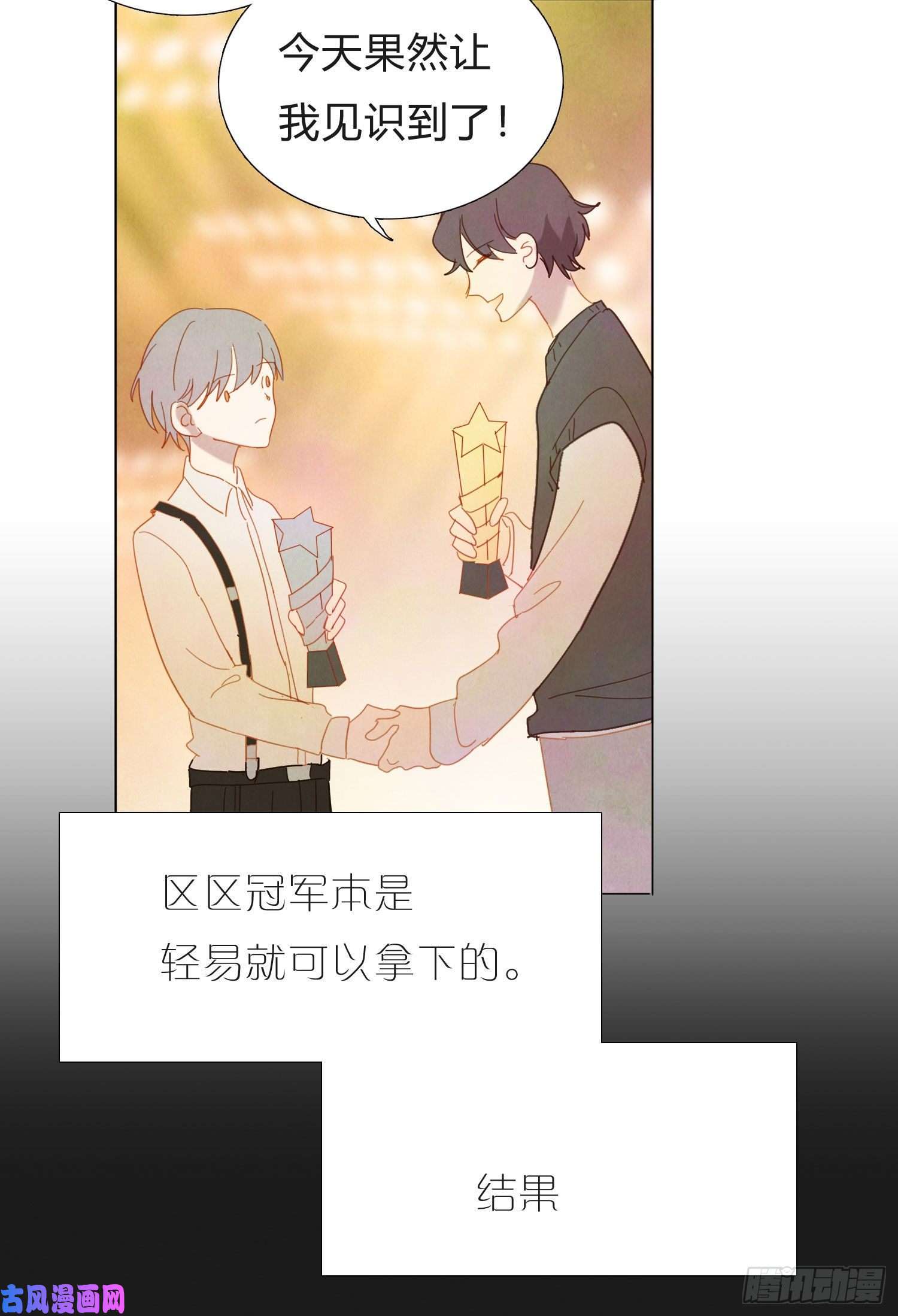 无法抑制的本能新春特别篇 登对（上）