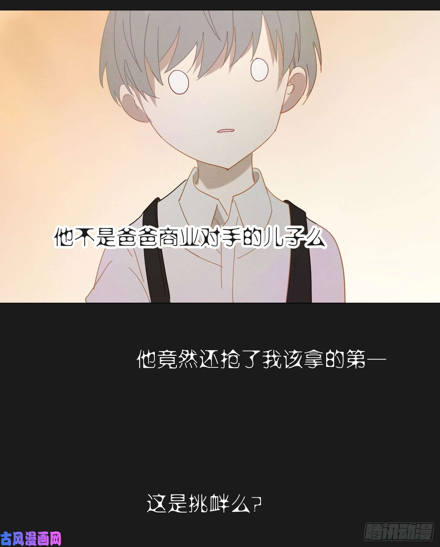 无法抑制的本能新春特别篇 登对（上）