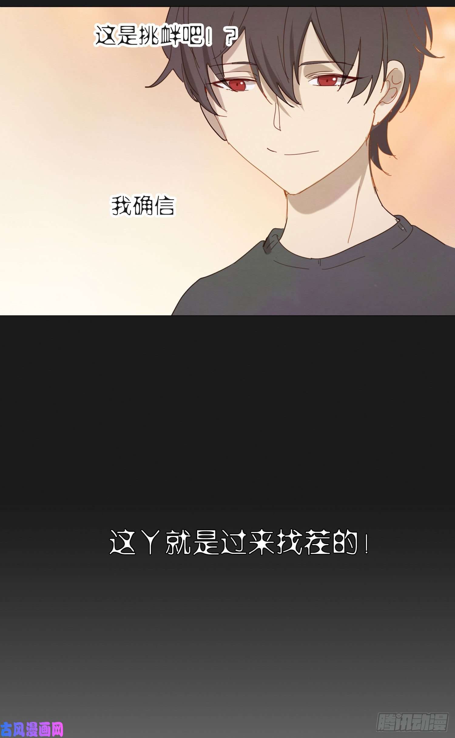 无法抑制的本能新春特别篇 登对（上）