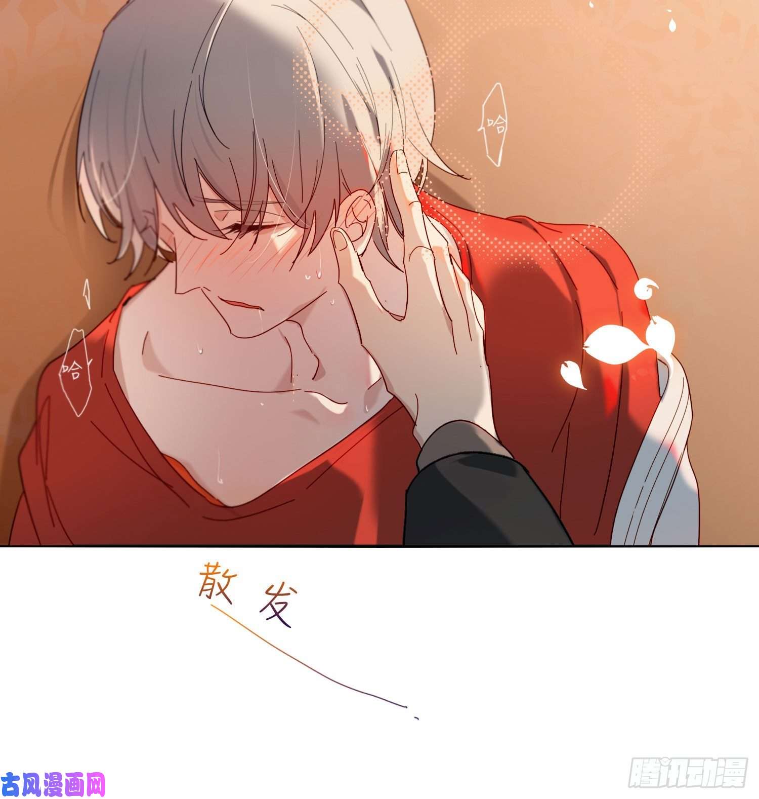 无法抑制的本能新春特别篇 登对（下）