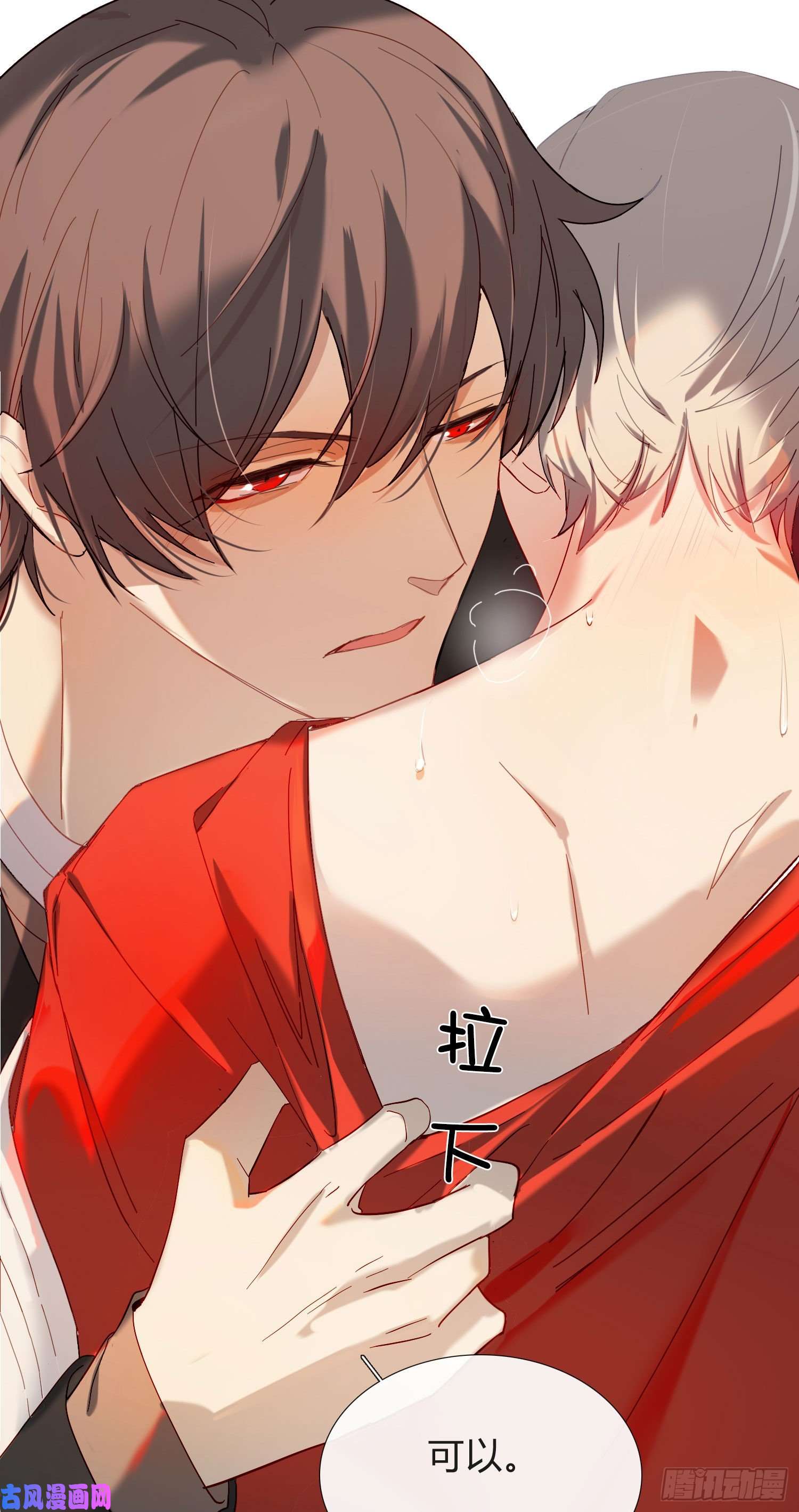 无法抑制的本能新春特别篇 登对（下）