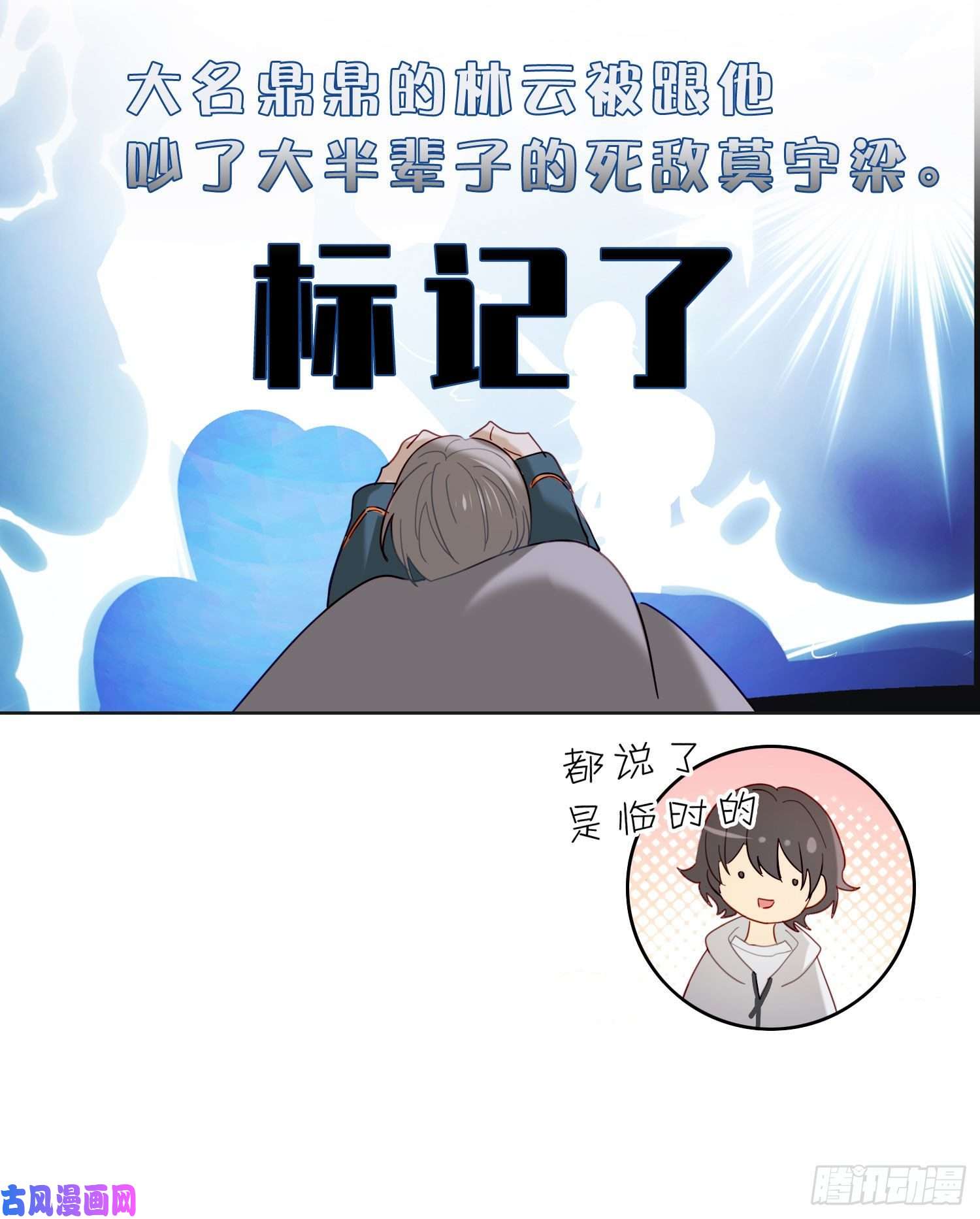 无法抑制的本能新春特别篇 登对（下）