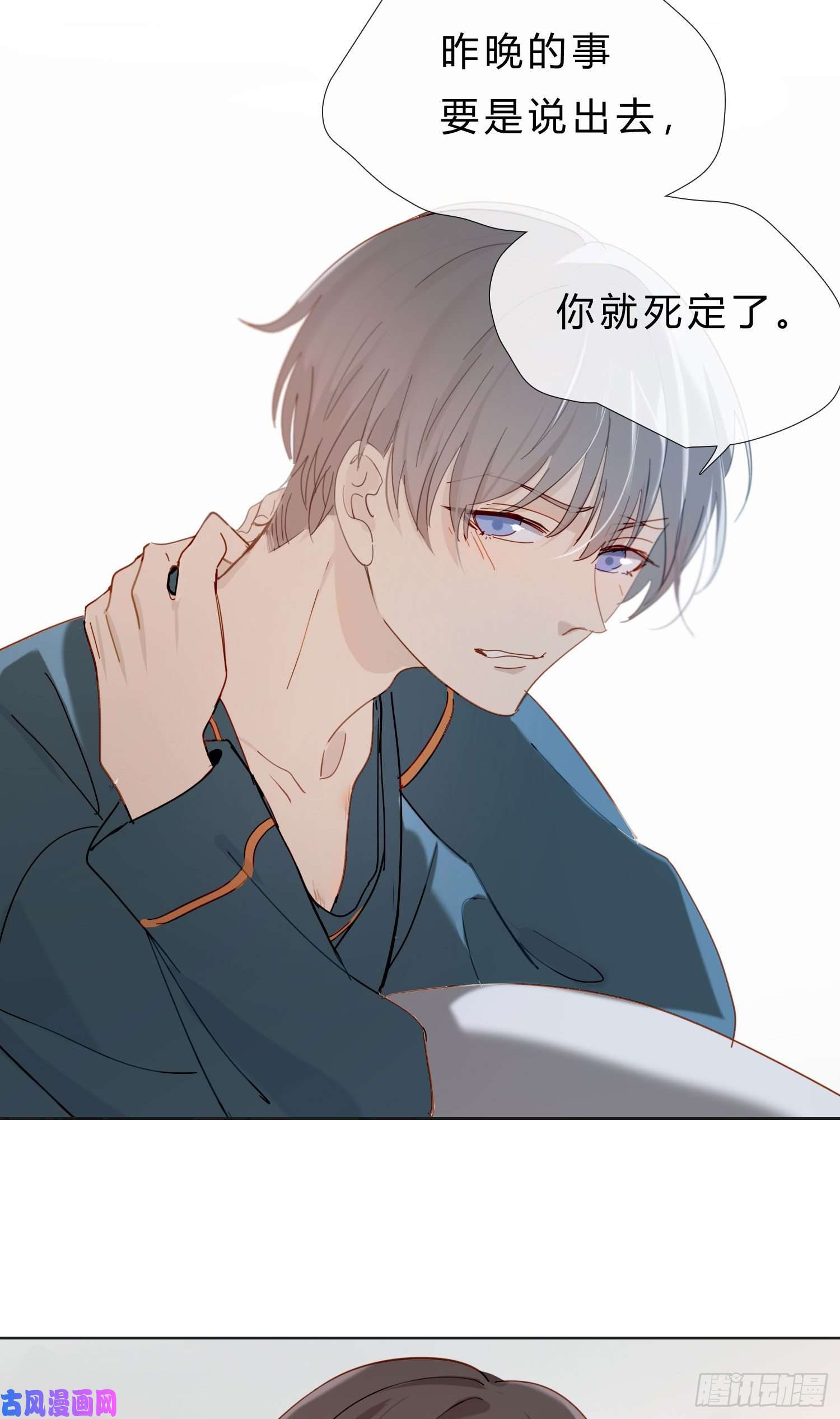 无法抑制的本能新春特别篇 登对（下）
