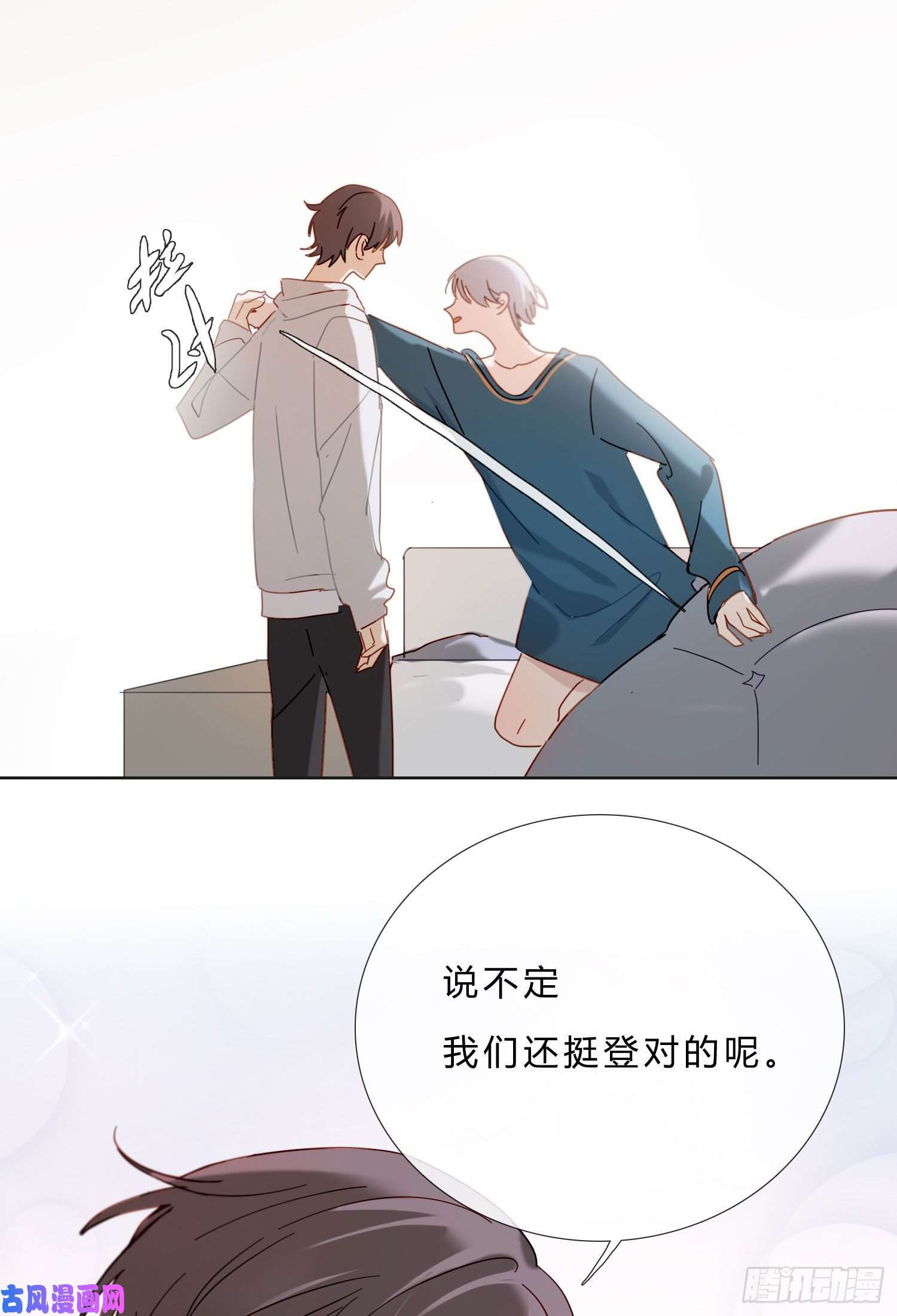 无法抑制的本能新春特别篇 登对（下）