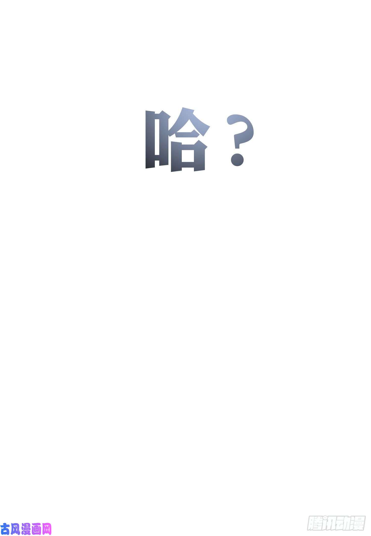 无法抑制的本能新春特别篇 登对（下）