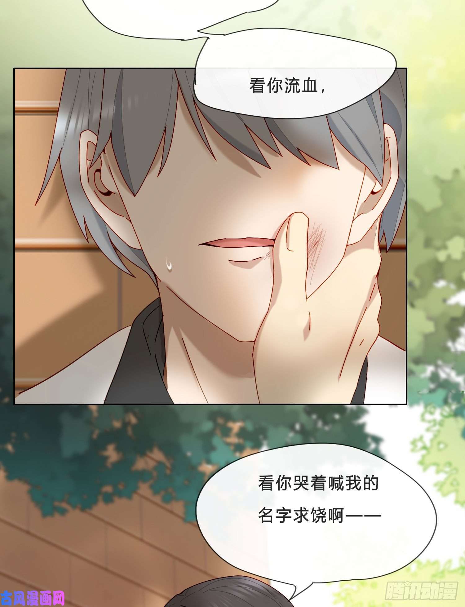 无法抑制的本能新春特别篇 登对（下）
