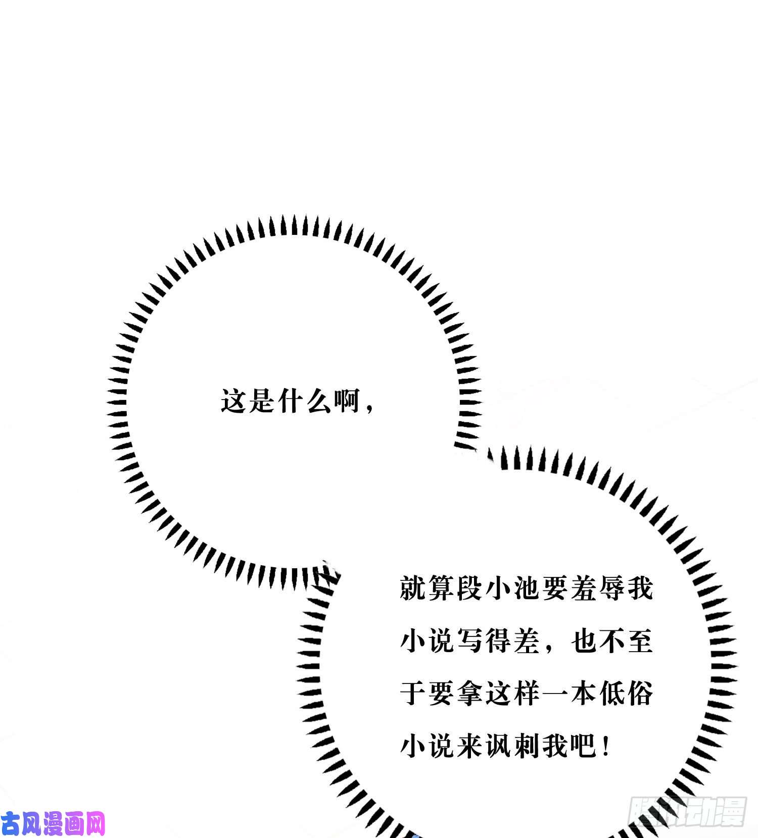 无法抑制的本能新春特别篇 登对（下）