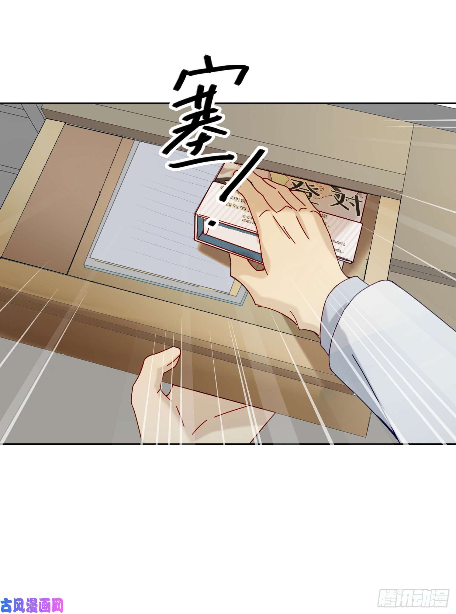 无法抑制的本能新春特别篇 登对（下）