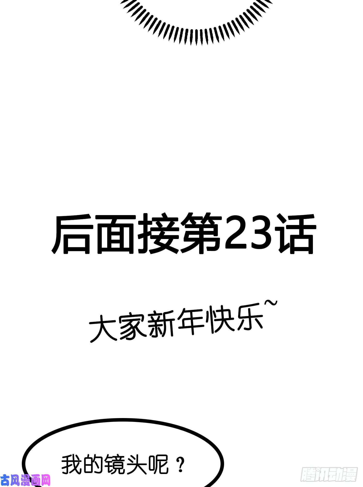 无法抑制的本能新春特别篇 登对（下）