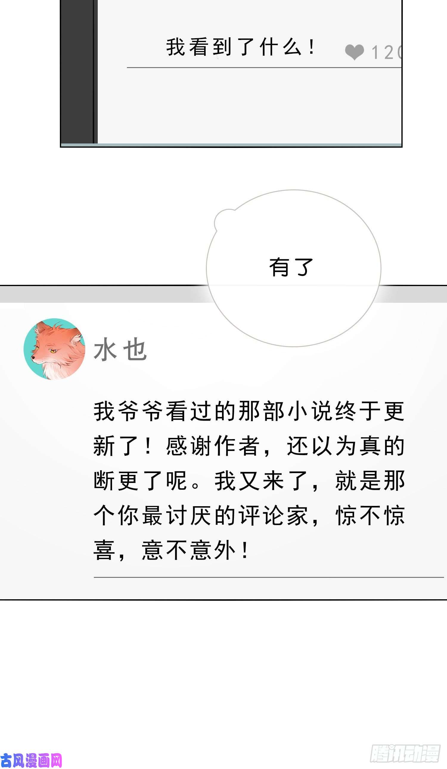 无法抑制的本能第50话 谢谢你的夸奖