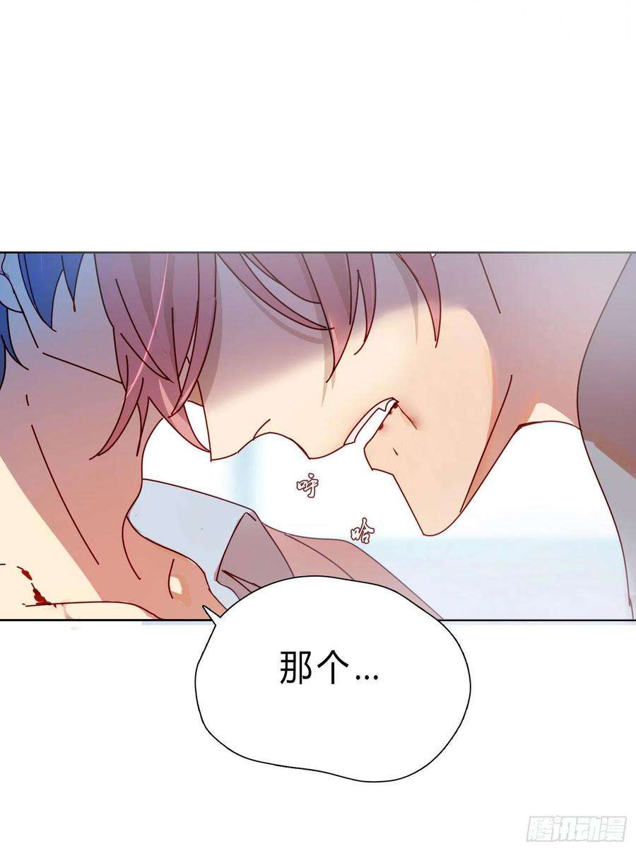 无法抑制的本能1话 初见就被咬了？！