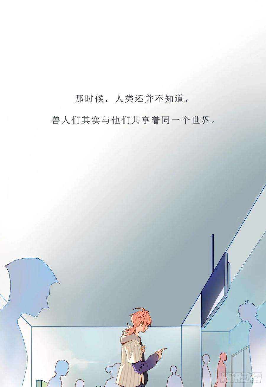 无法抑制的本能1话 初见就被咬了？！