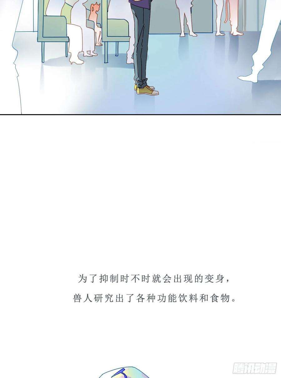 无法抑制的本能1话 初见就被咬了？！
