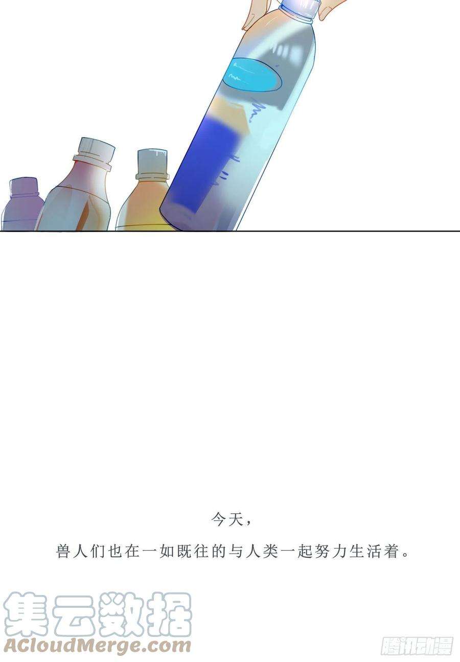 无法抑制的本能1话 初见就被咬了？！