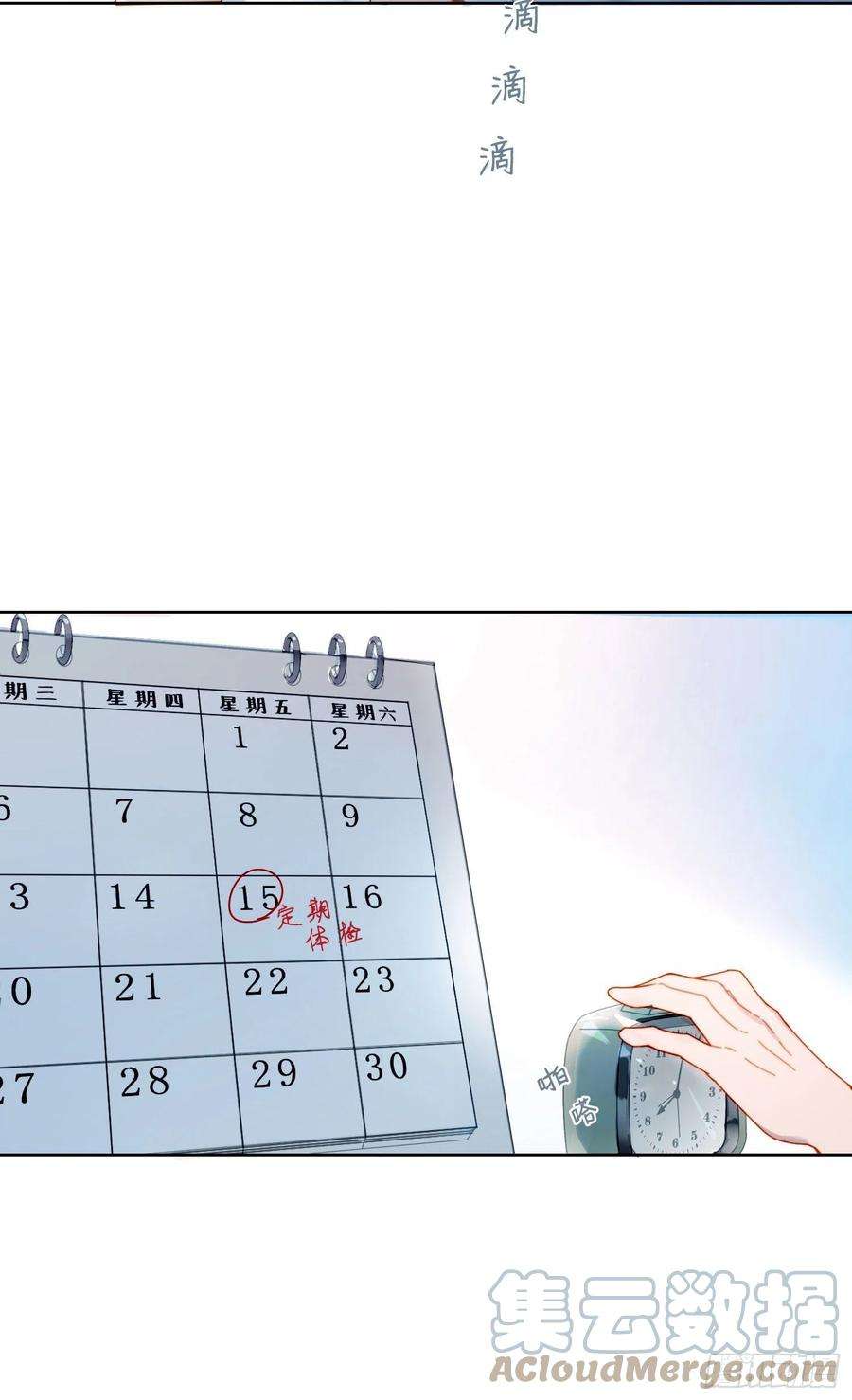 无法抑制的本能1话 初见就被咬了？！
