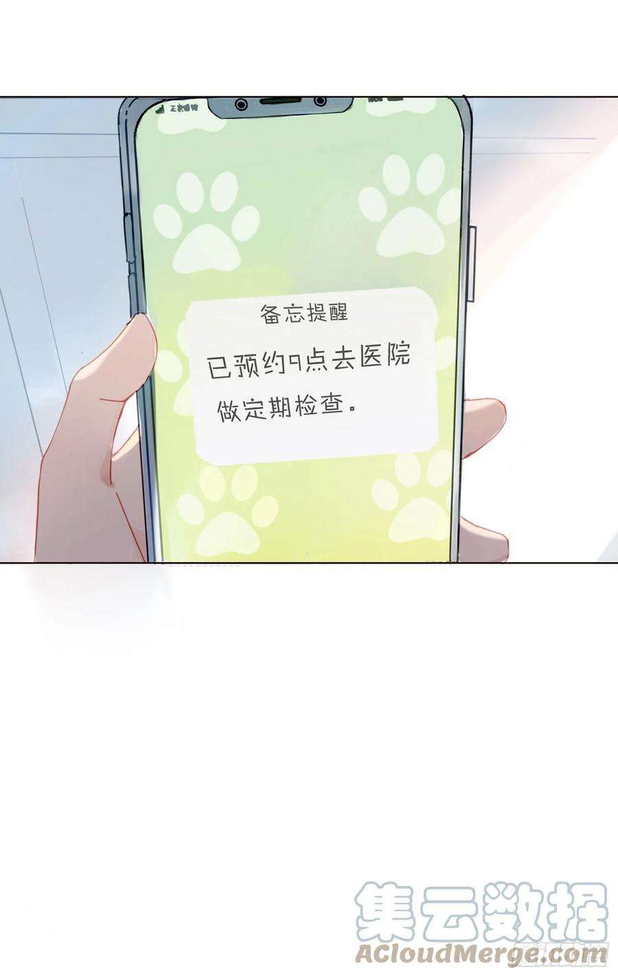 无法抑制的本能1话 初见就被咬了？！