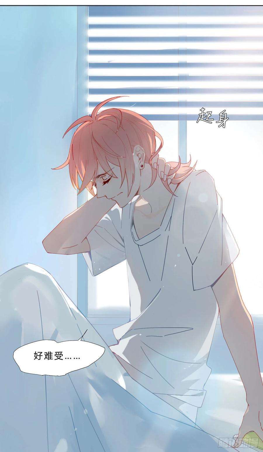 无法抑制的本能1话 初见就被咬了？！