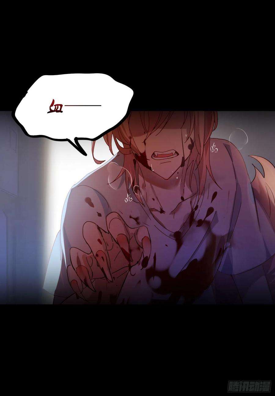 无法抑制的本能1话 初见就被咬了？！