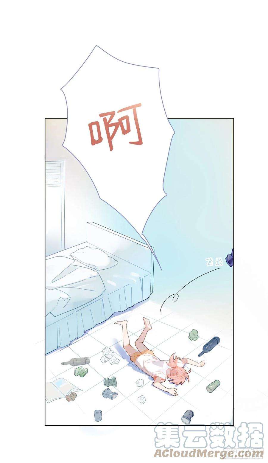 无法抑制的本能1话 初见就被咬了？！