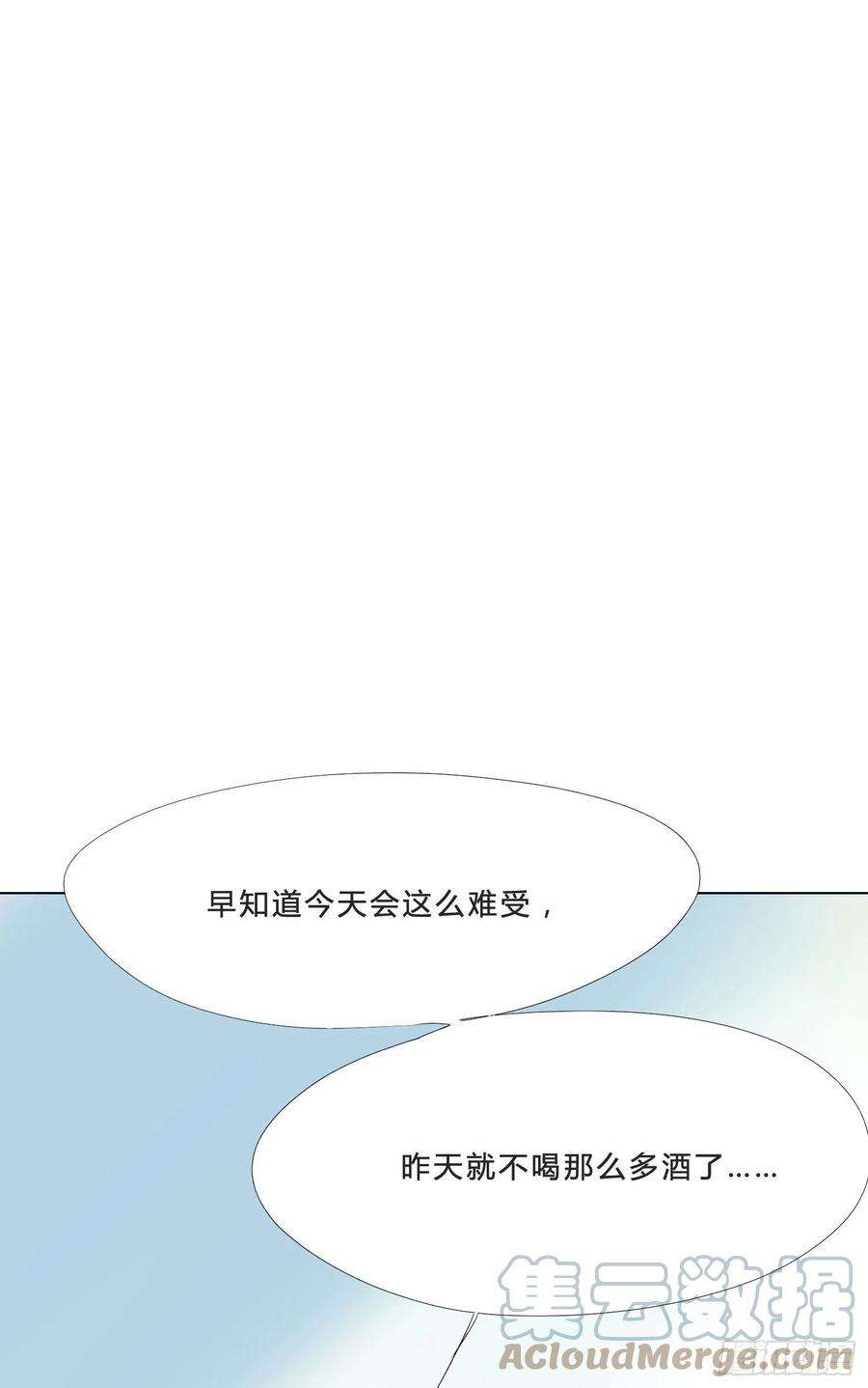 无法抑制的本能1话 初见就被咬了？！