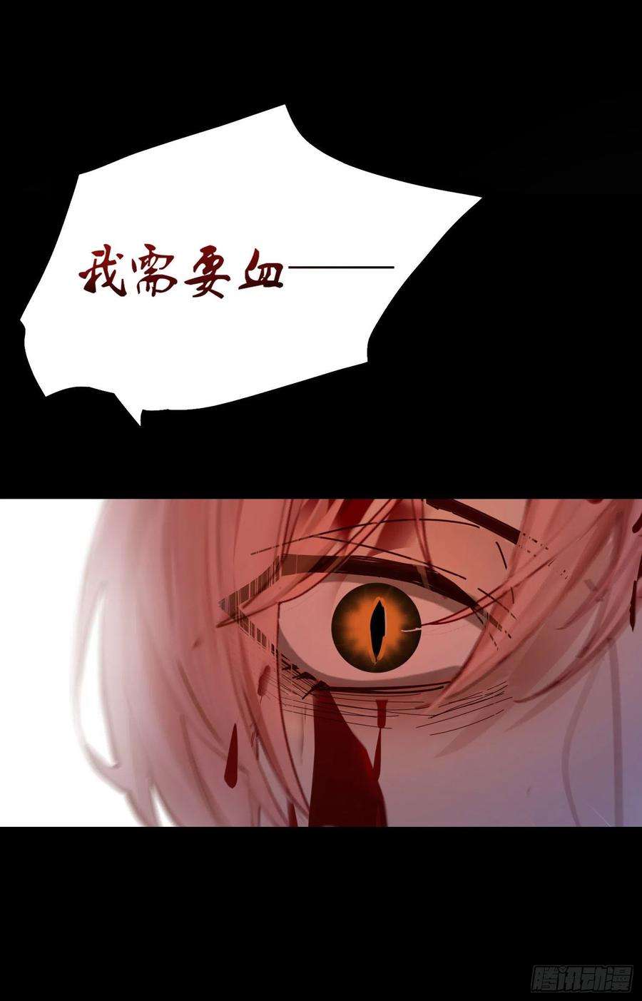 无法抑制的本能1话 初见就被咬了？！
