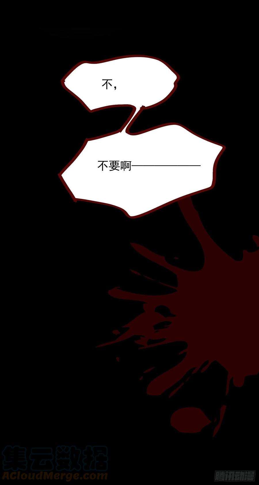 无法抑制的本能1话 初见就被咬了？！