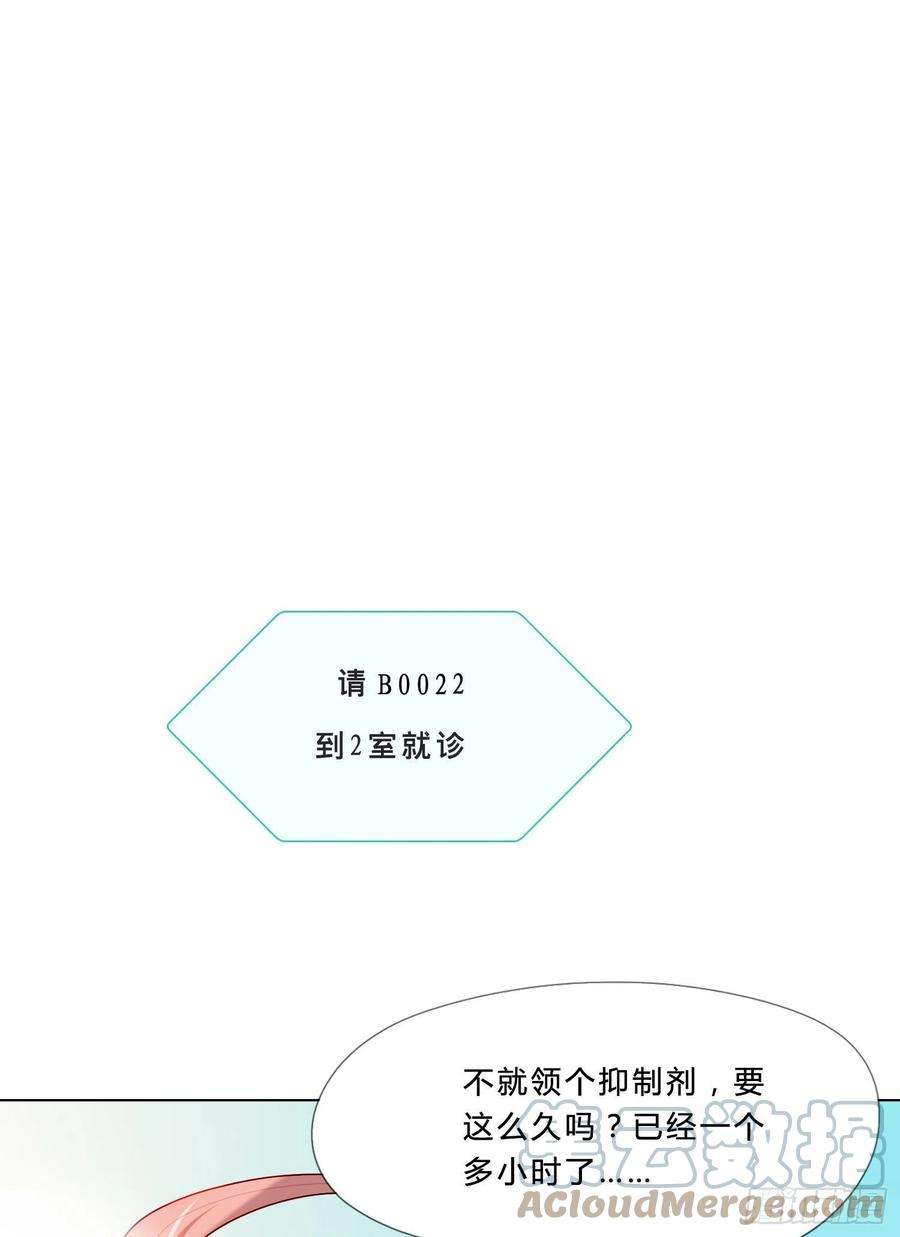 无法抑制的本能1话 初见就被咬了？！