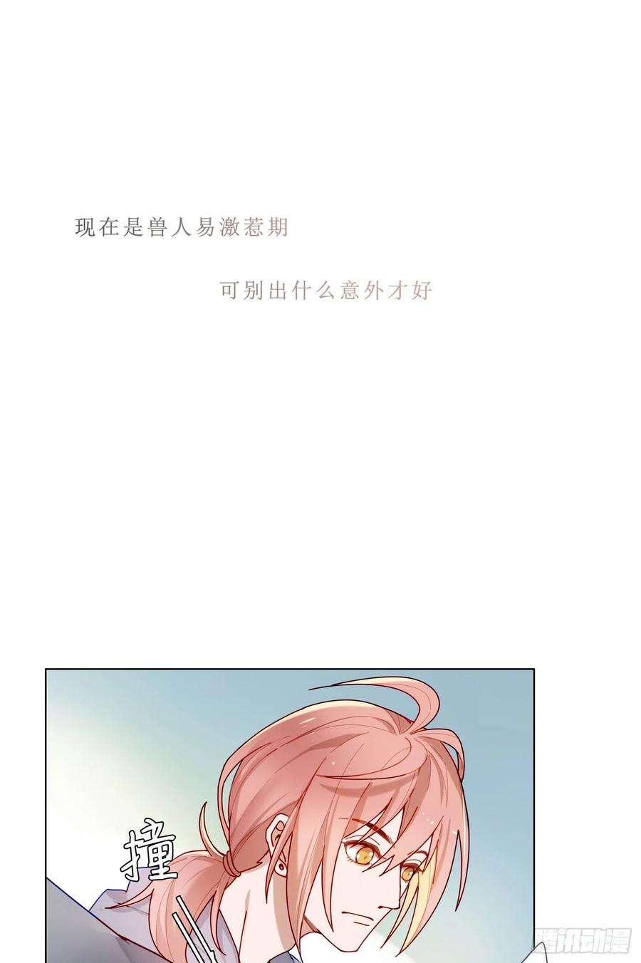 无法抑制的本能1话 初见就被咬了？！