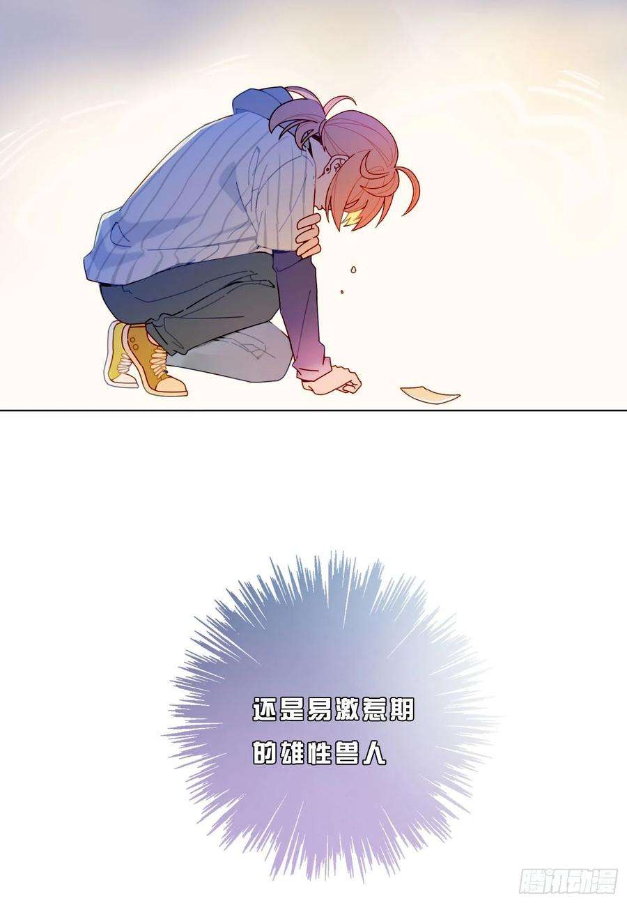 无法抑制的本能1话 初见就被咬了？！