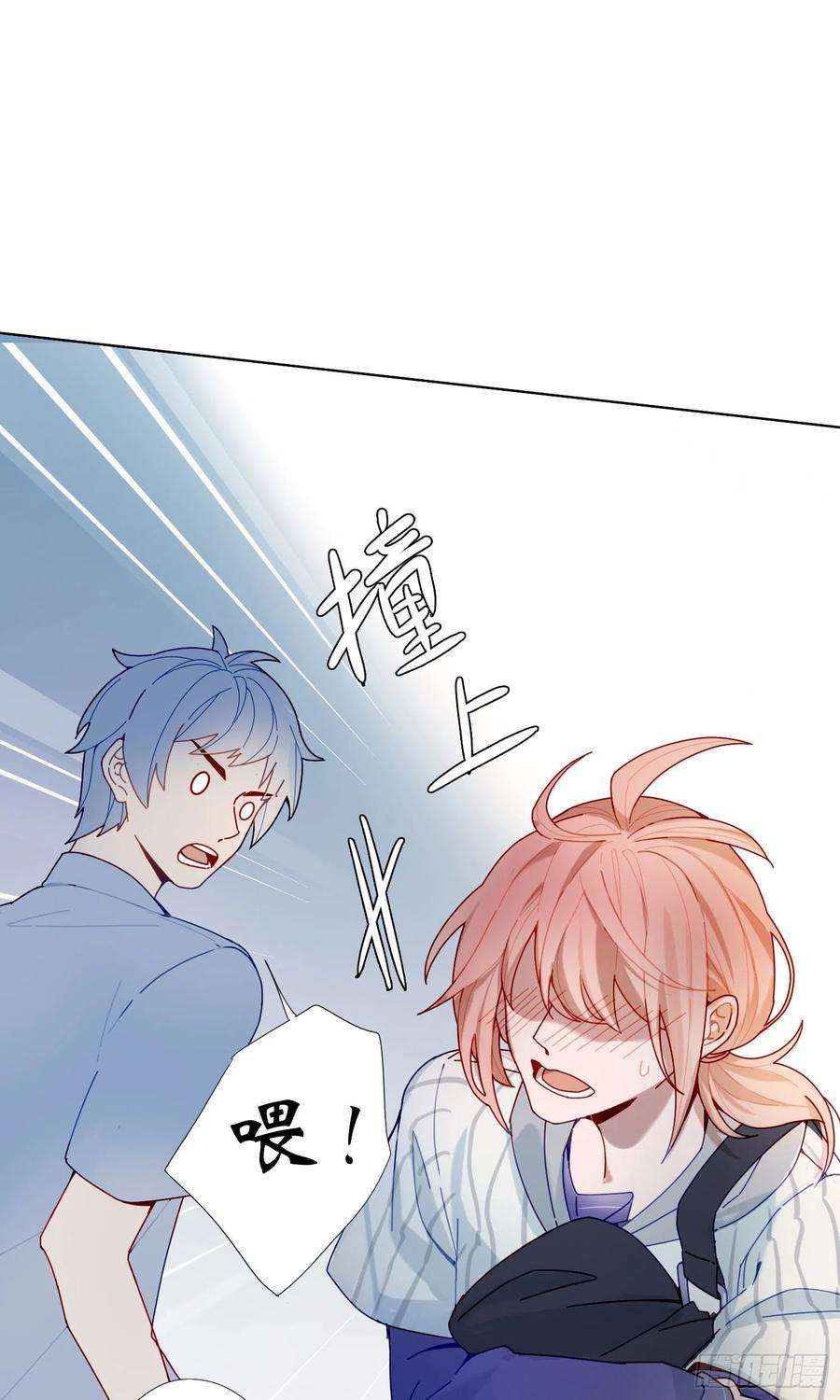 无法抑制的本能1话 初见就被咬了？！