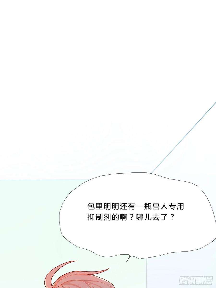 无法抑制的本能1话 初见就被咬了？！