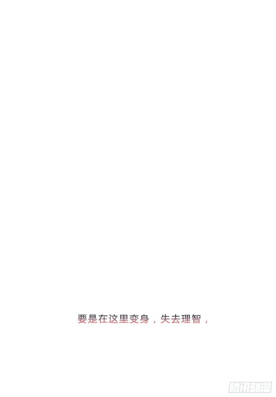 无法抑制的本能1话 初见就被咬了？！