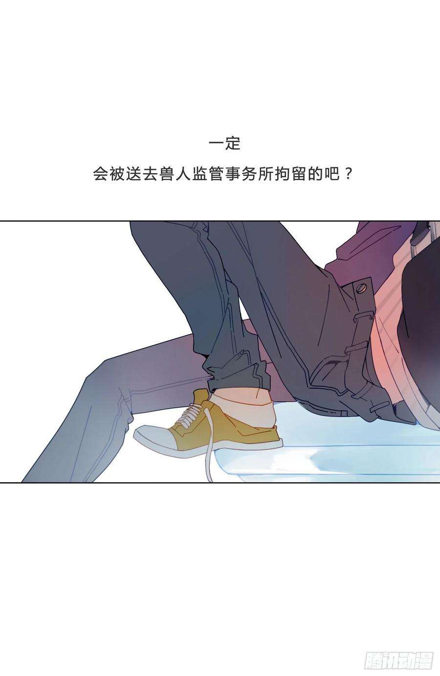 无法抑制的本能1话 初见就被咬了？！