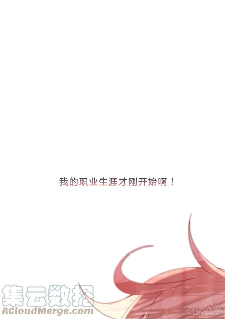 无法抑制的本能1话 初见就被咬了？！
