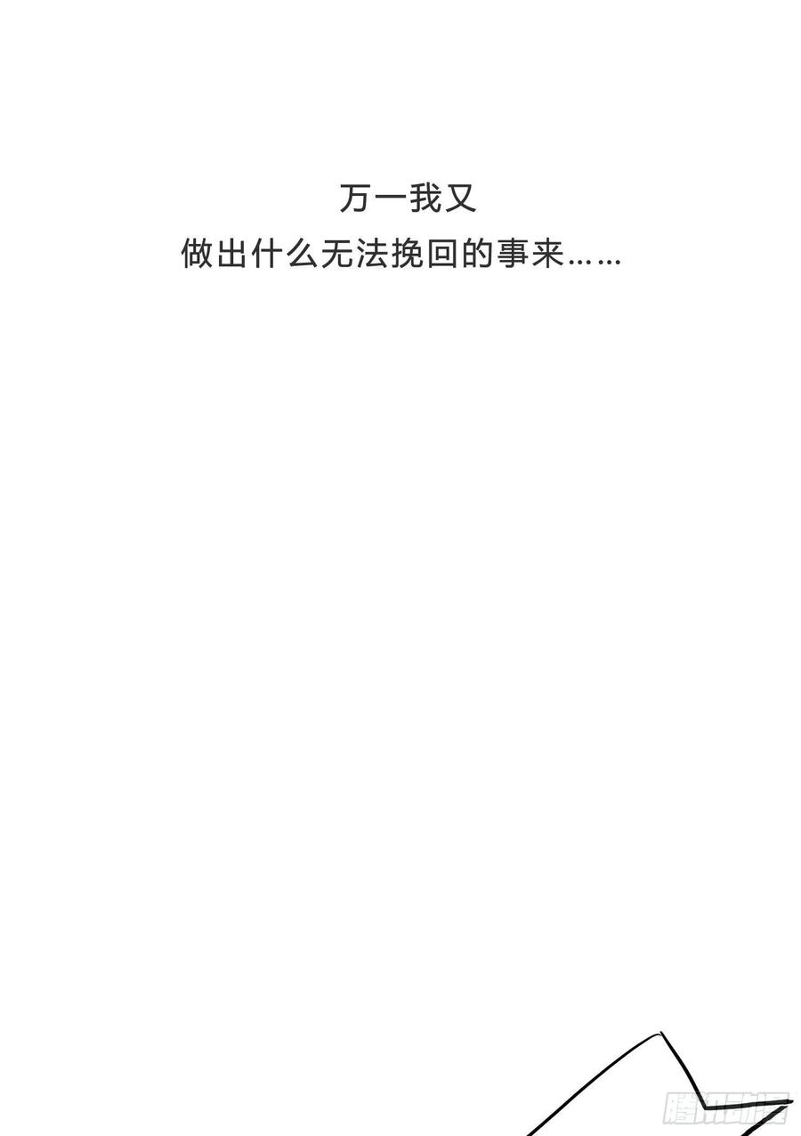 无法抑制的本能1话 初见就被咬了？！