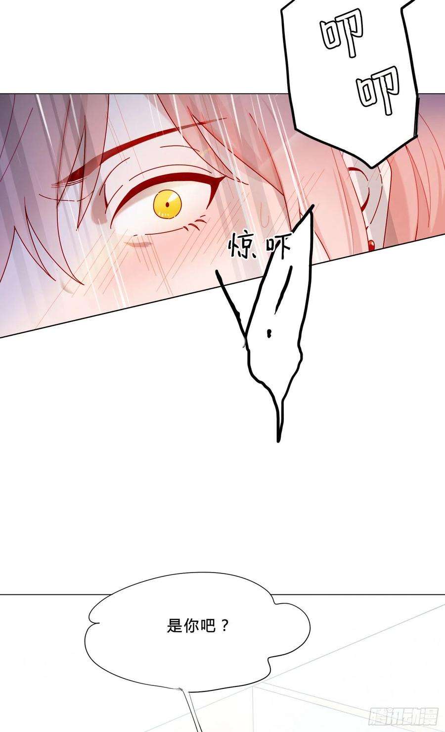 无法抑制的本能1话 初见就被咬了？！