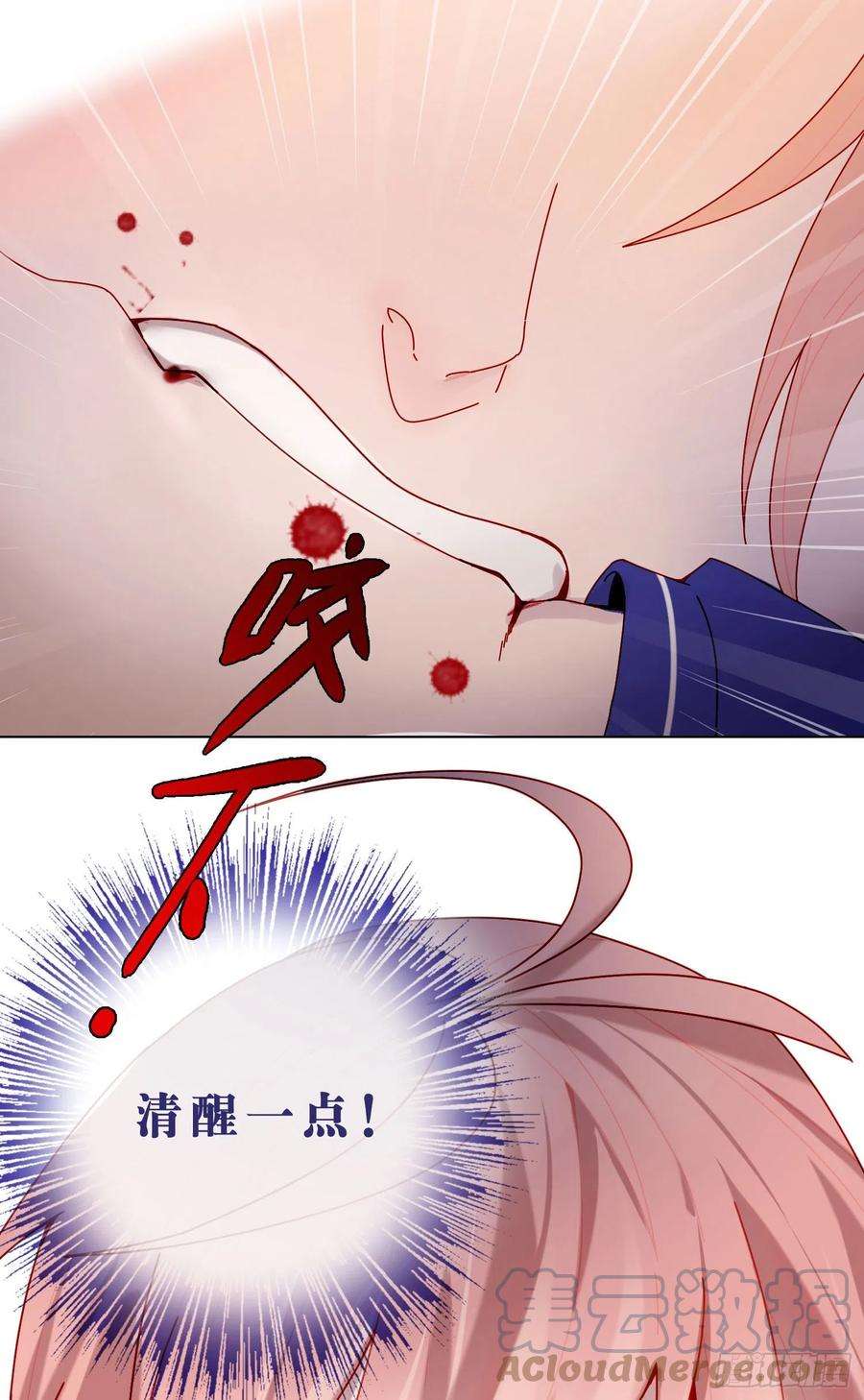 无法抑制的本能1话 初见就被咬了？！