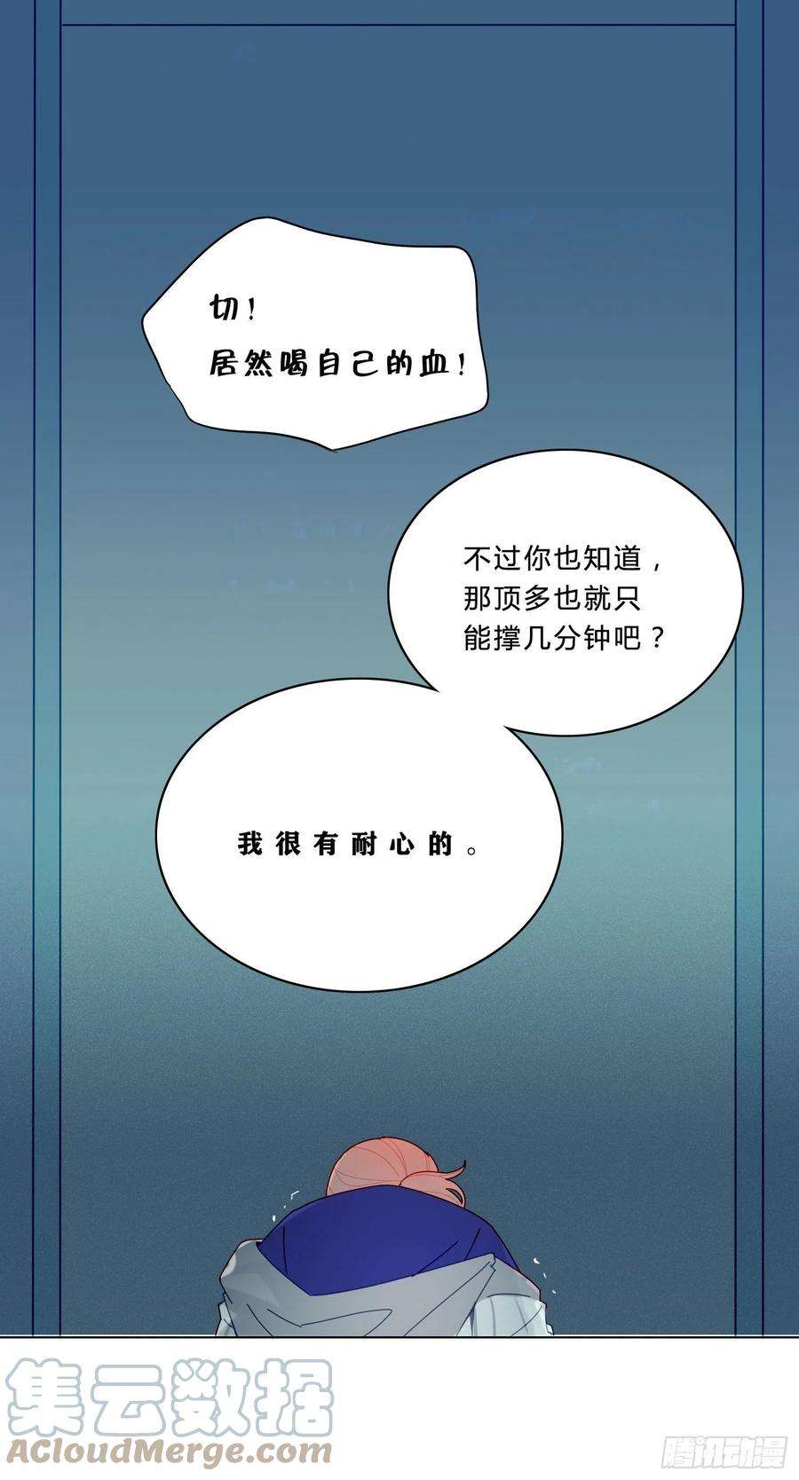 无法抑制的本能1话 初见就被咬了？！