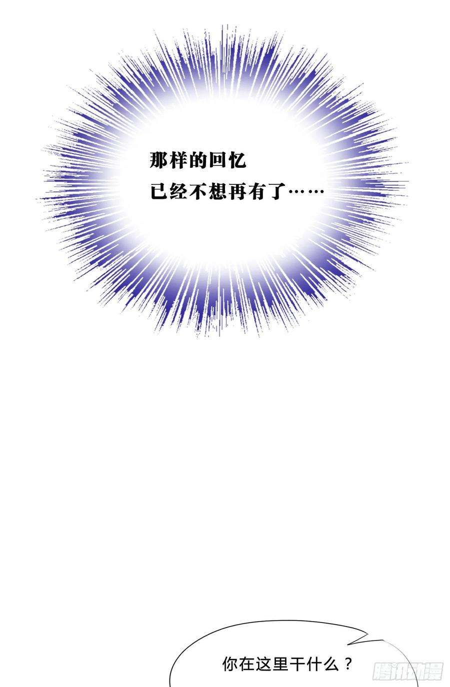 无法抑制的本能1话 初见就被咬了？！