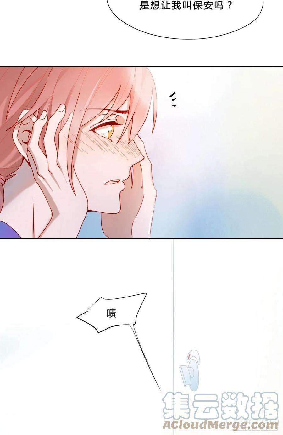 无法抑制的本能1话 初见就被咬了？！