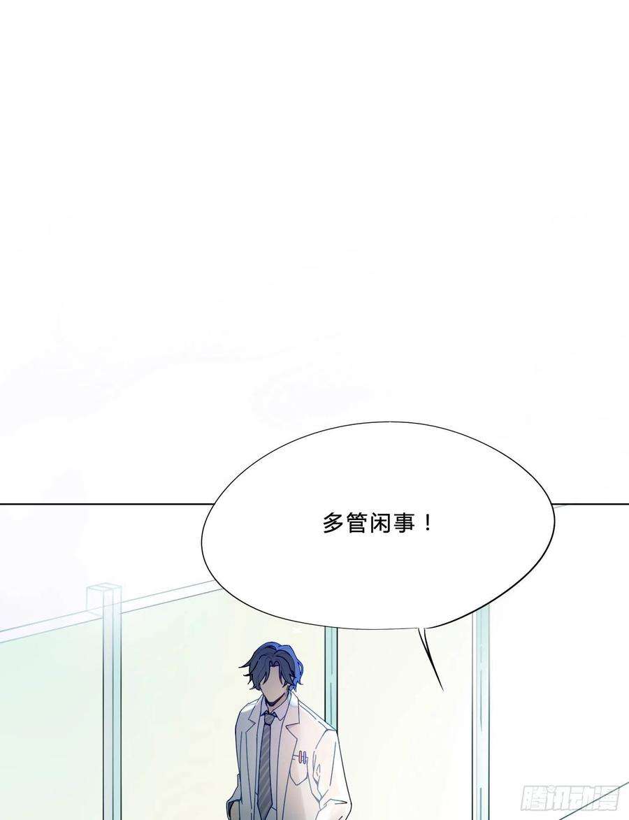 无法抑制的本能1话 初见就被咬了？！