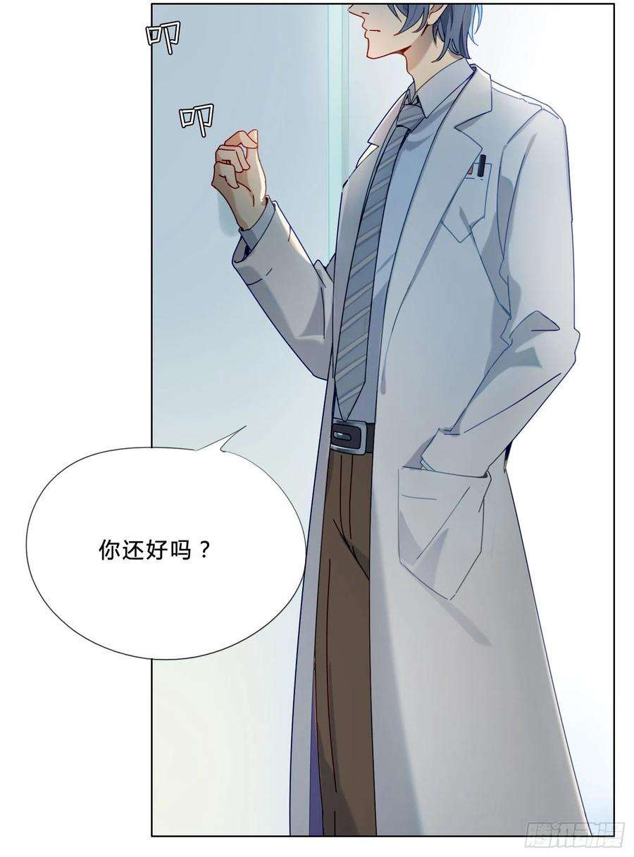 无法抑制的本能1话 初见就被咬了？！