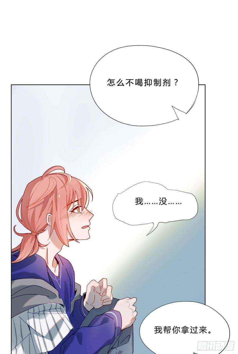 无法抑制的本能1话 初见就被咬了？！